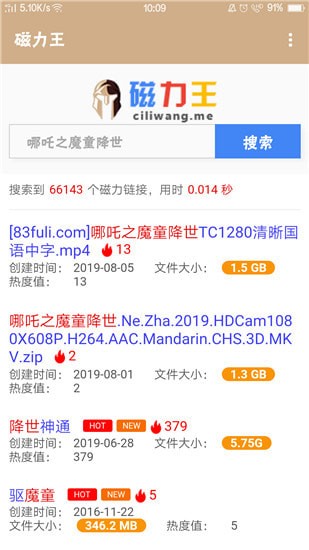 bt磁力王