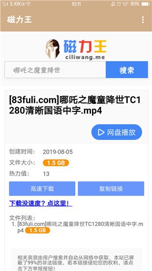 bt磁力王
