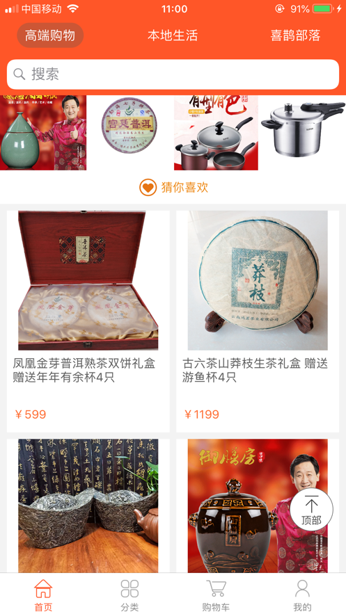 两只喜鹊