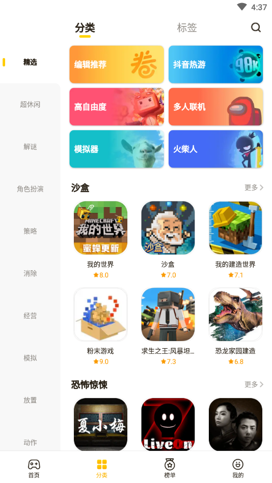 蛋卷游戏
