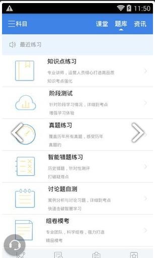 指南针法考