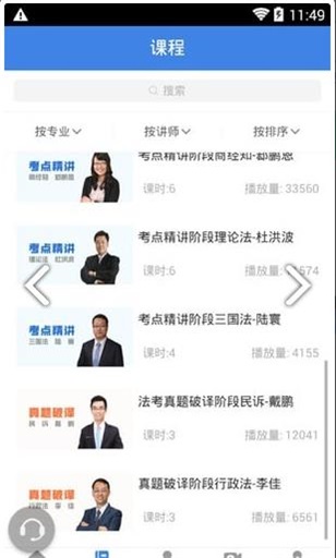指南针法考