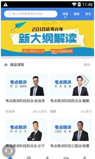 指南针法考