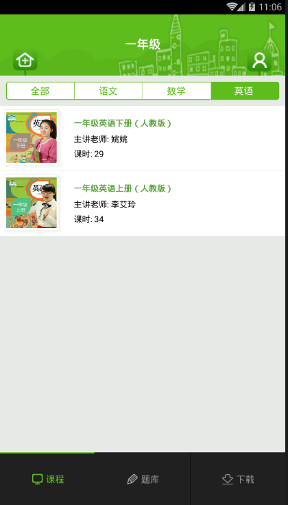 新学堂