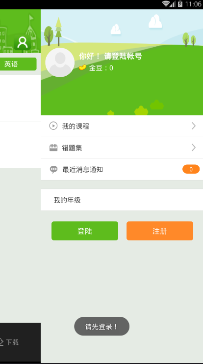 新学堂