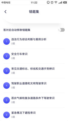 严肃驾考