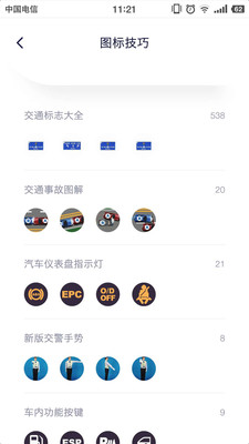 严肃驾考