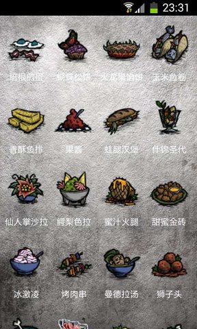 饥荒百科