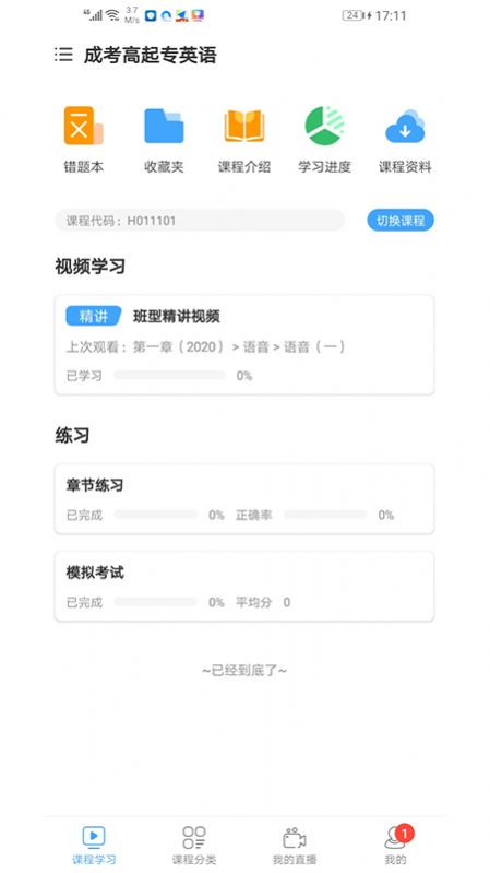 景涵学堂