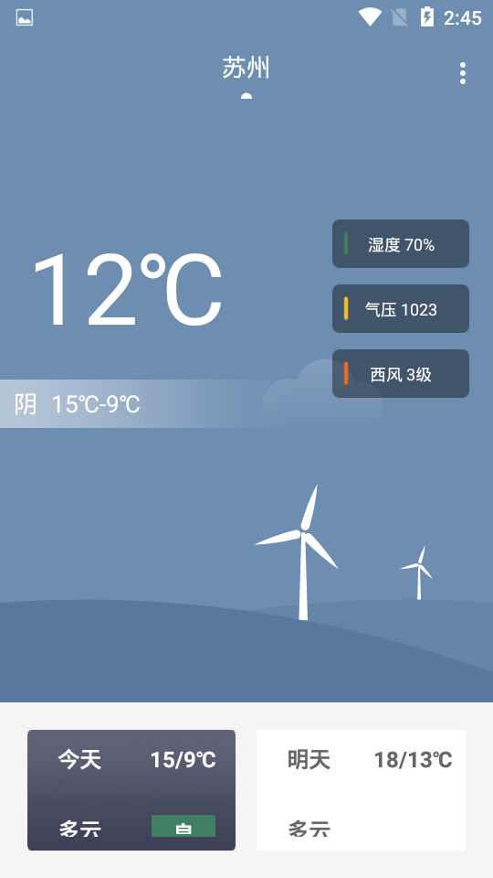 美日天气