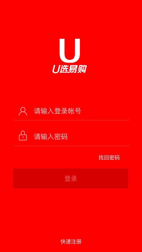 U选订货宝