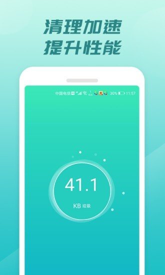 充电开宝