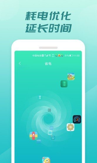 充电开宝