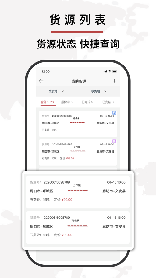嘉人智运
