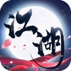 剑心江湖