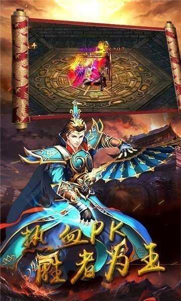盛世至尊单职业传奇
