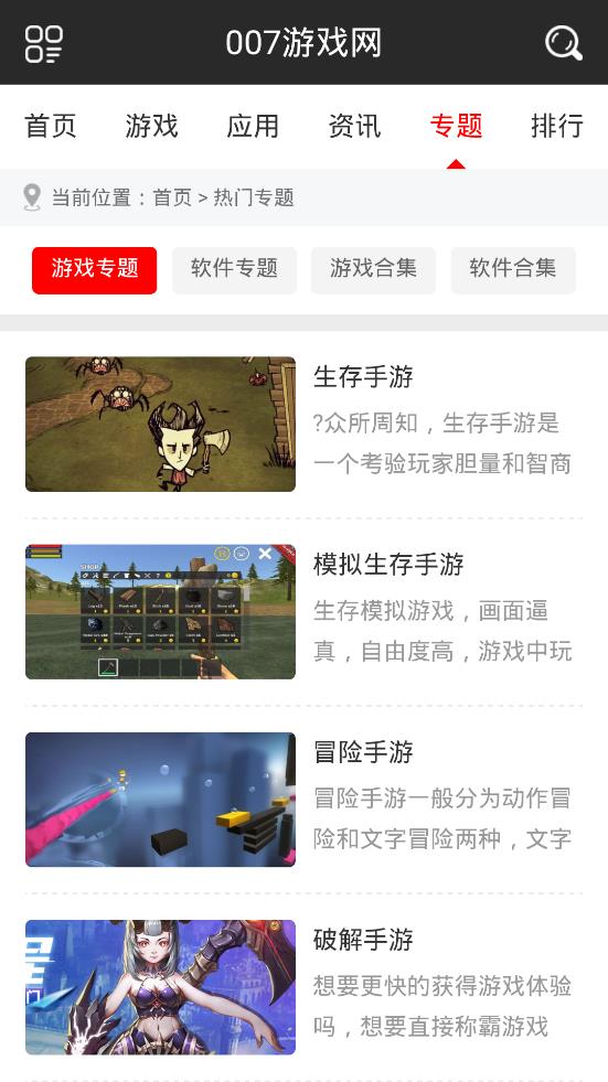 007游戏盒子