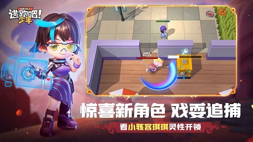逃跑吧少年神明进入器