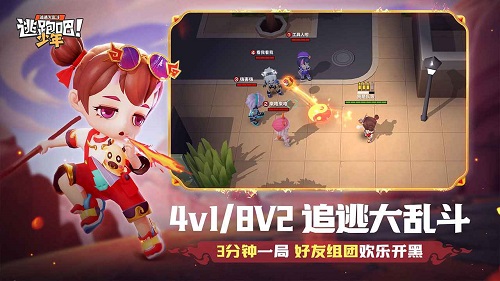 逃跑吧少年神明进入器