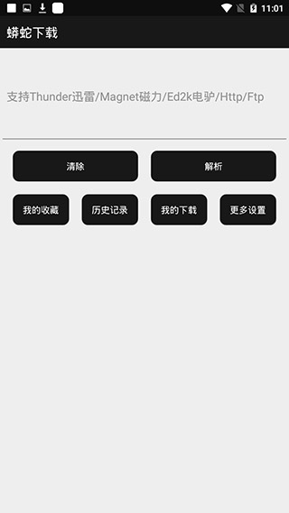 蟒蛇BT