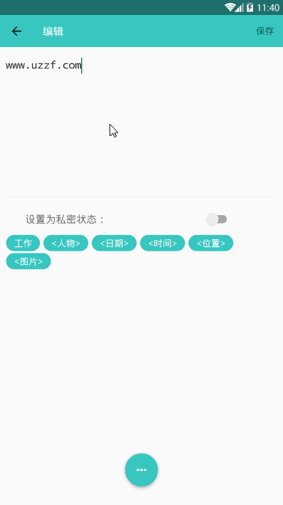 忆录