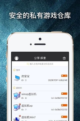 游戏串