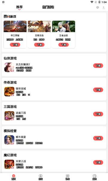 玩心手游