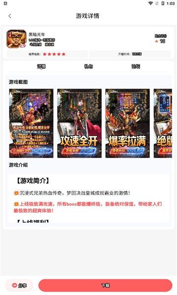 玩心手游
