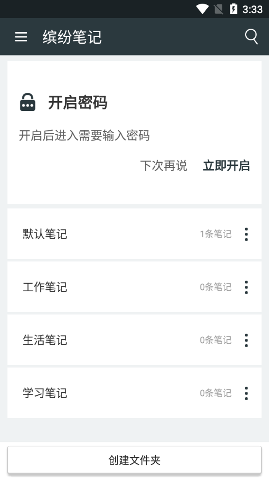 缤纷笔记