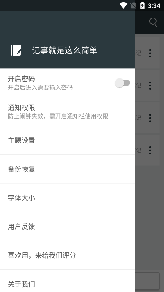 缤纷笔记
