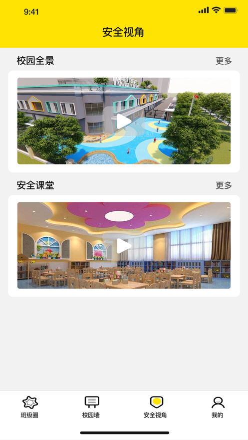 智能幼儿园