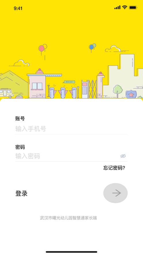 智能幼儿园