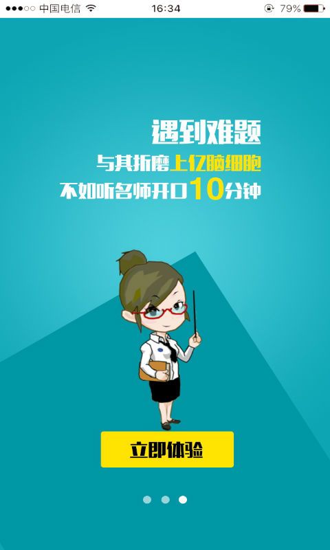 德智高中英语