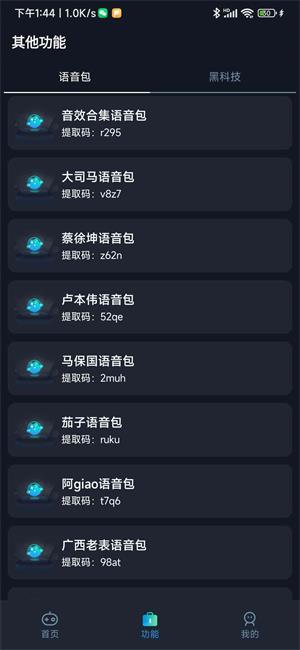 小茂画质助手PRO