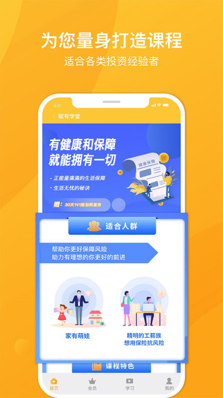 赋有学堂