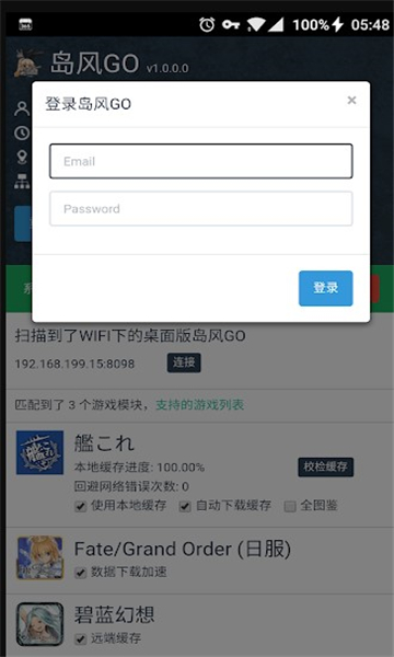 岛风go