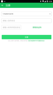 宝贝校园