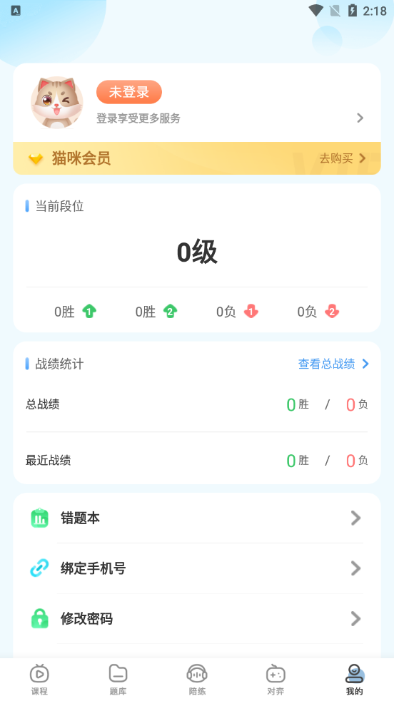 猫咪围棋