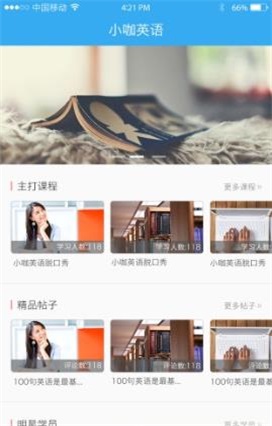 小咖英语