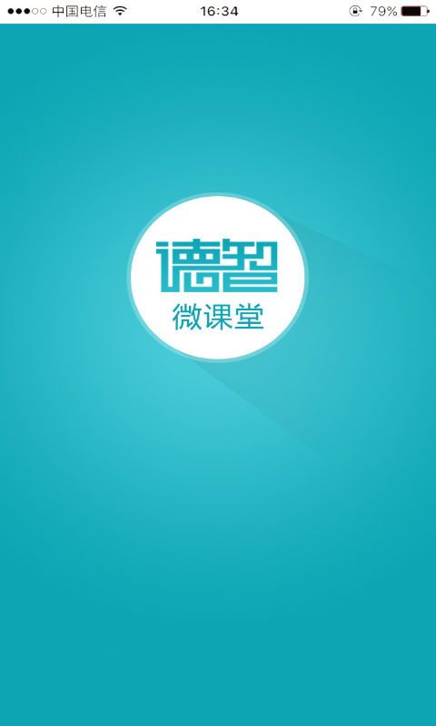 德智高中英语