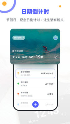 时间规划管理