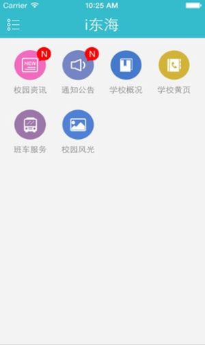 i东海