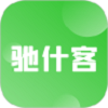 驰什客