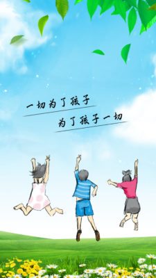宝贝校园