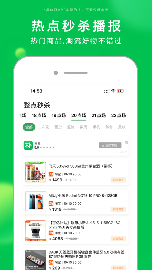 浮时助手