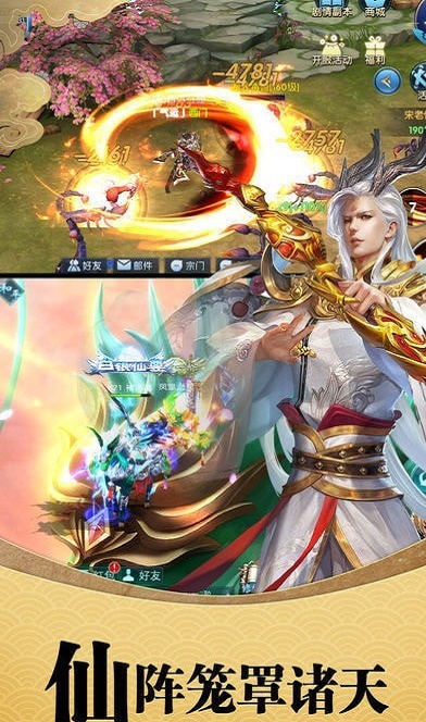 剑仙大世界