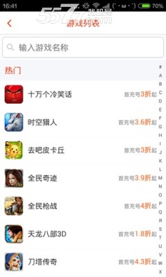 8868手游交易