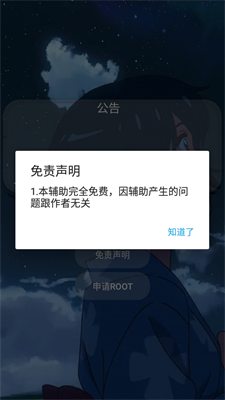 香肠派对小扳手
