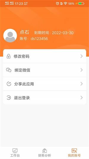 点石学能