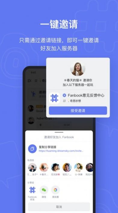 fanbook地铁跑酷社区